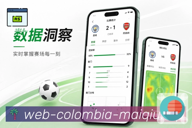 <strong>买球站</strong>清爽栏目App预览