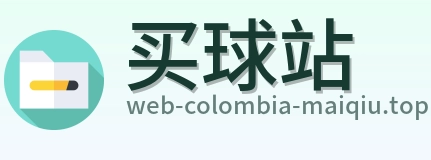 买球站品牌标识